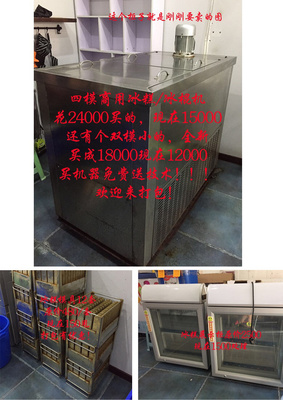 商業(yè)機(jī)遇 85新水果冰糕/棒冰機(jī)技術(shù)轉(zhuǎn)讓，免費(fèi)教學(xué)